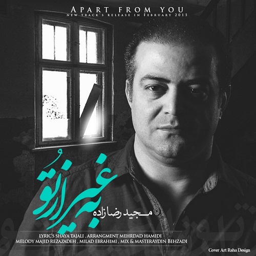 دانلود آهنگ به غیر از تو